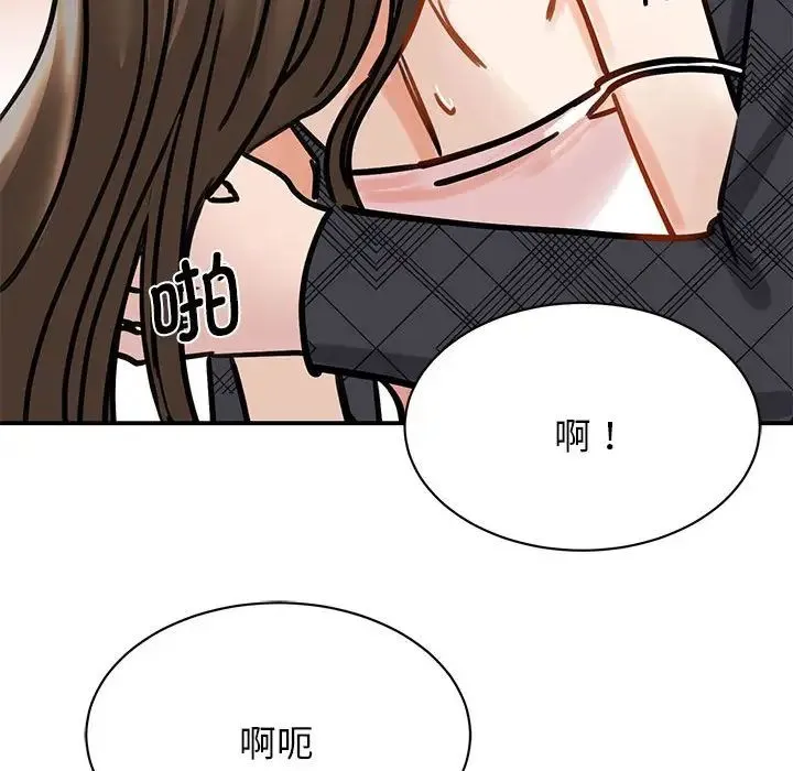 我的完美缪斯 第6話 第114页