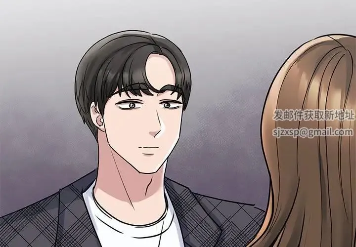 我的完美缪斯 第6話 第2页