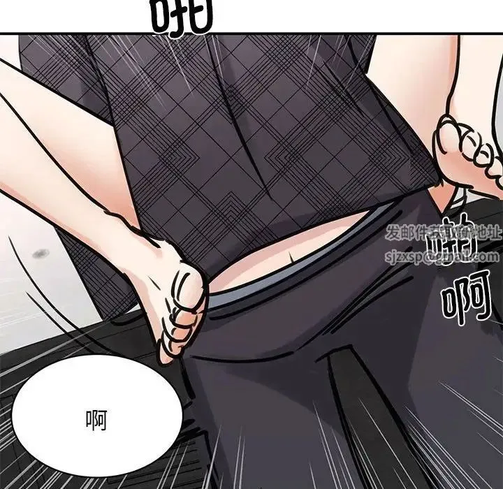 我的完美缪斯 第6話 第108页