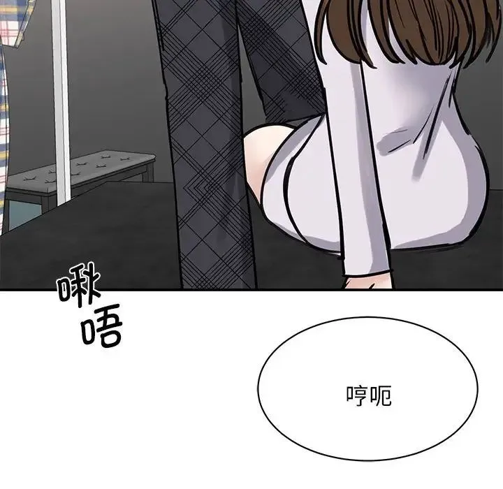 我的完美缪斯 第6話 第70页