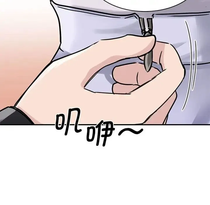 我的完美缪斯 第6話 第52页