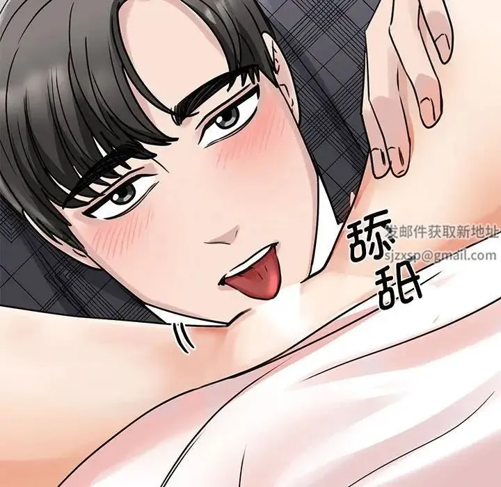 我的完美缪斯 第6話 第95页