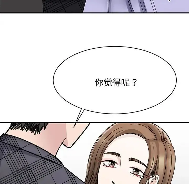 我的完美缪斯 第6話 第49页