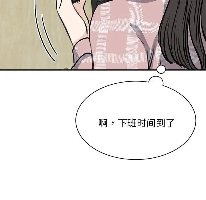 我的完美缪斯 第6話 第146页