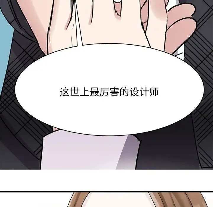 我的完美缪斯 第6話 第20页