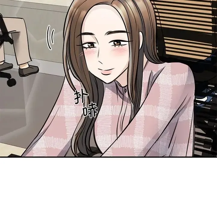 我的完美缪斯 第6話 第144页