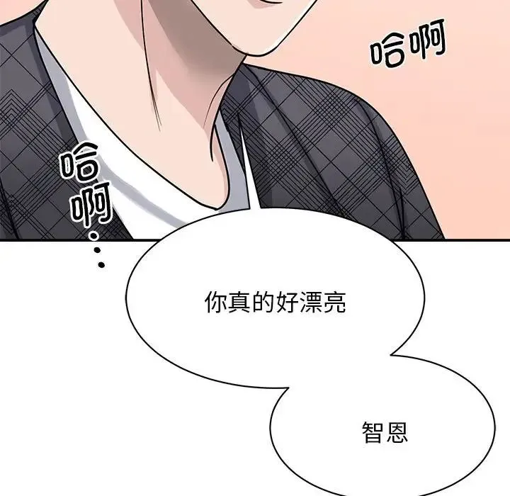 我的完美缪斯 第6話 第78页