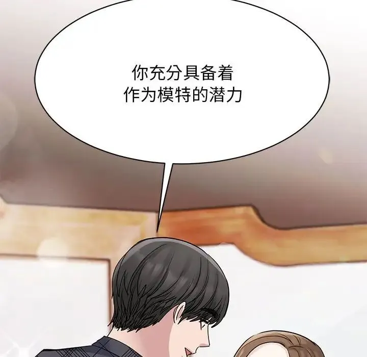 我的完美缪斯 第6話 第8页