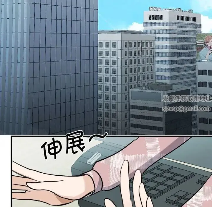 我的完美缪斯 第6話 第137页