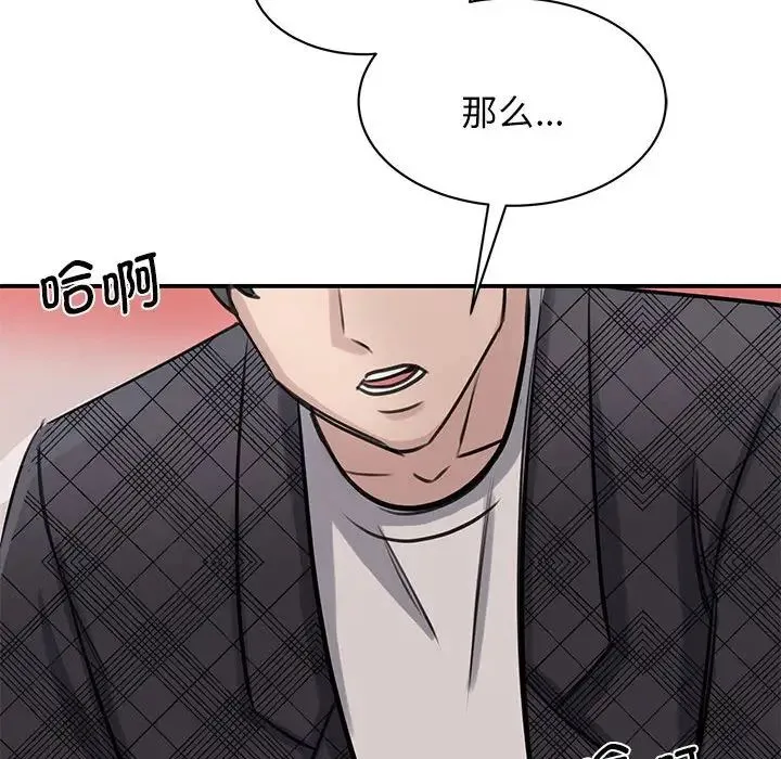 我的完美缪斯 第6話 第126页