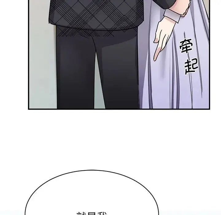 我的完美缪斯 第6話 第16页