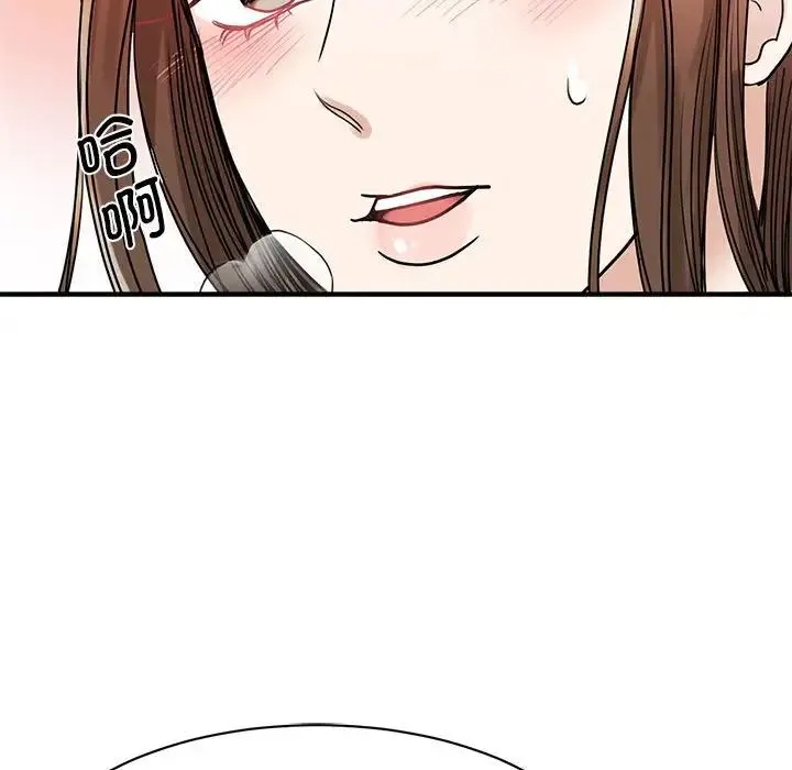 我的完美缪斯 第6話 第90页