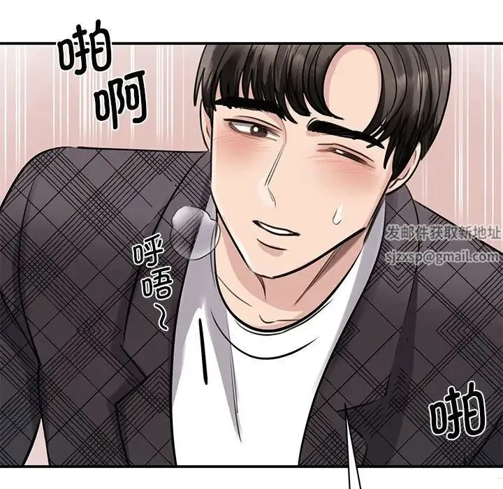 我的完美缪斯 第6話 第119页