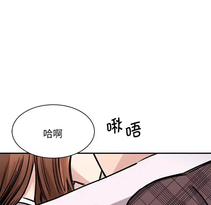 我的完美缪斯 第6話 第71页
