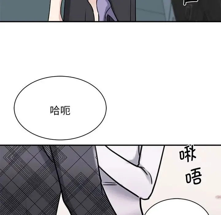 我的完美缪斯 第6話 第67页