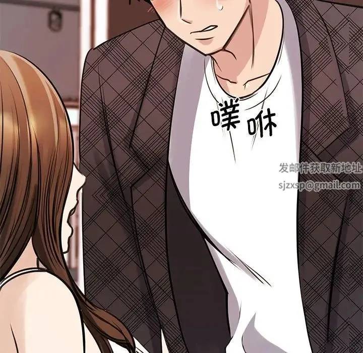 我的完美缪斯 第6話 第121页