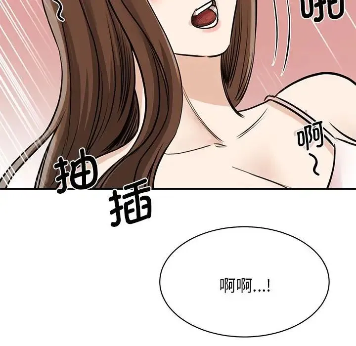 我的完美缪斯 第6話 第118页