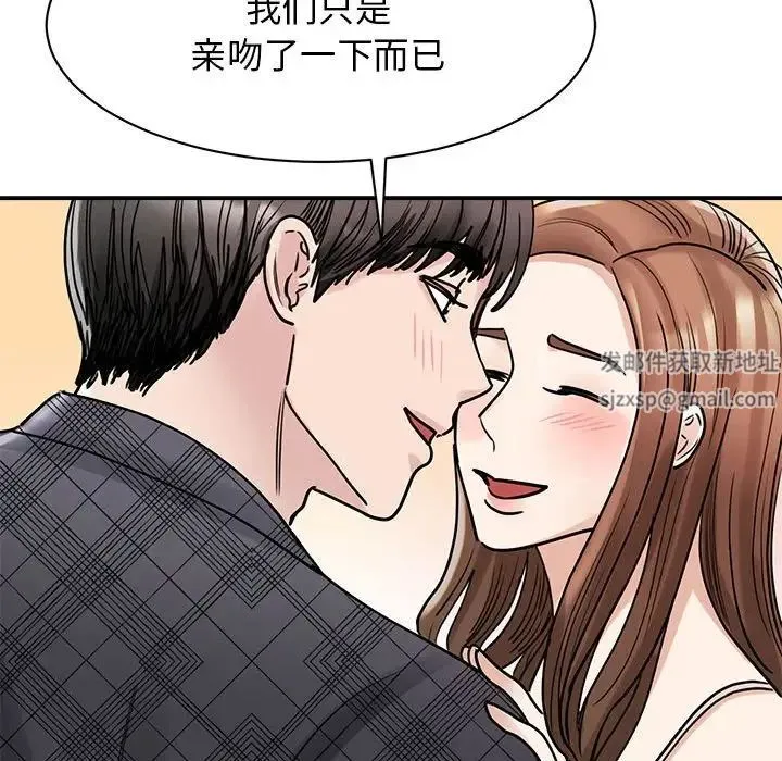 我的完美缪斯 第6話 第88页