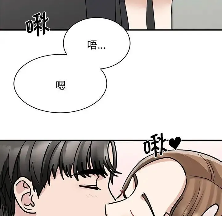 我的完美缪斯 第6話 第63页