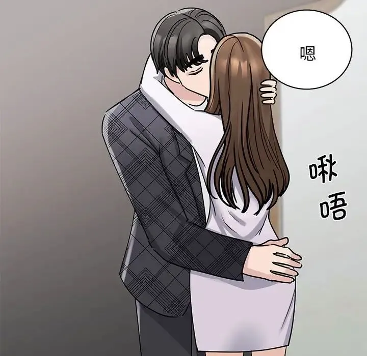 我的完美缪斯 第6話 第62页