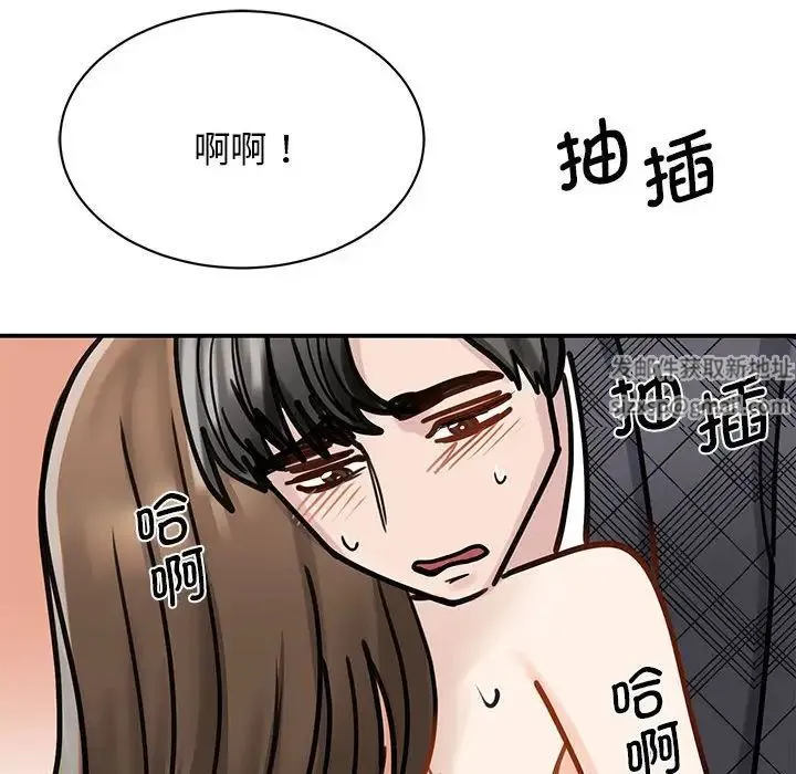 我的完美缪斯 第6話 第113页
