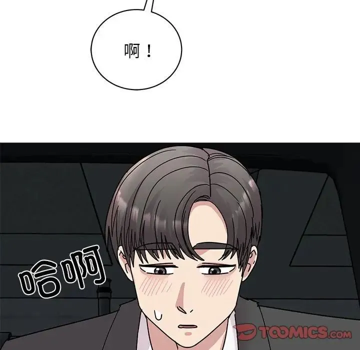 我的完美缪斯 第31話 第9页