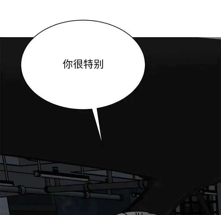 我的完美缪斯 第31話 第78页