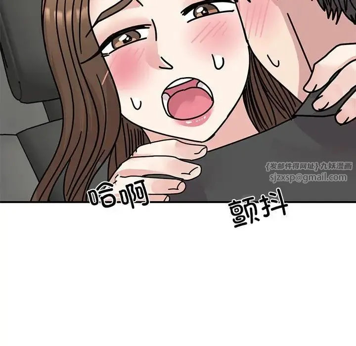 我的完美缪斯 第31話 第49页