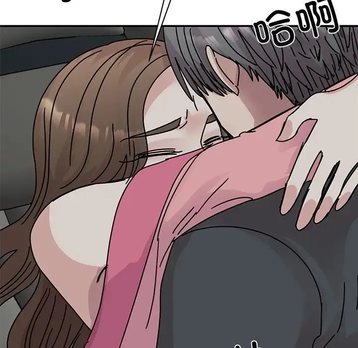 我的完美缪斯 第31話 第42页