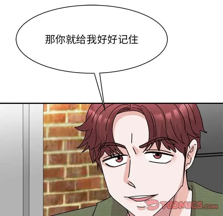 我的完美缪斯 第31話 第135页
