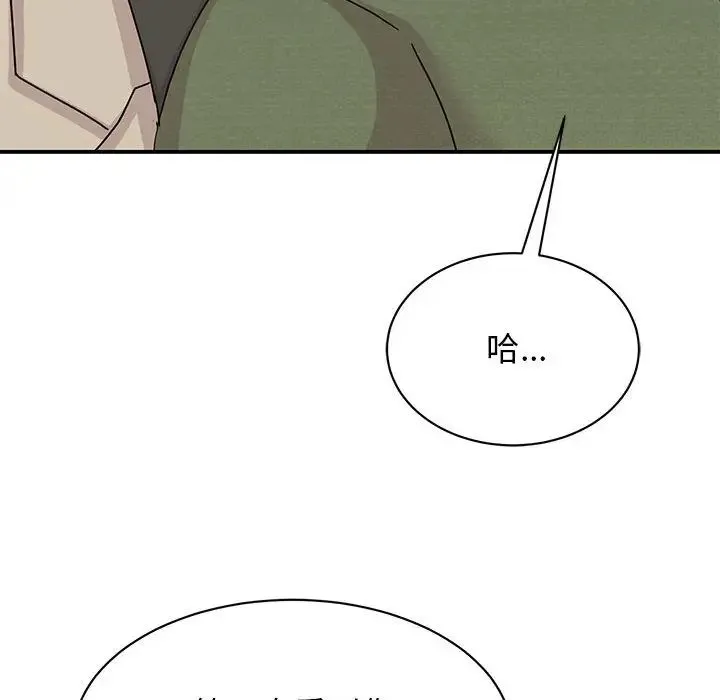 我的完美缪斯 第31話 第132页