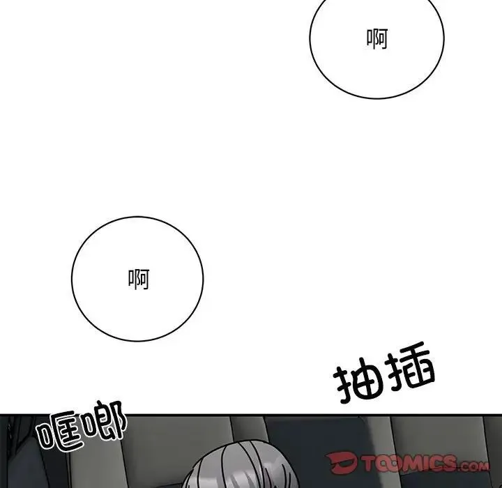 我的完美缪斯 第31話 第39页