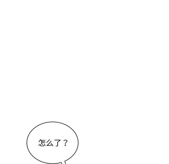 我的完美缪斯 第31話 第114页