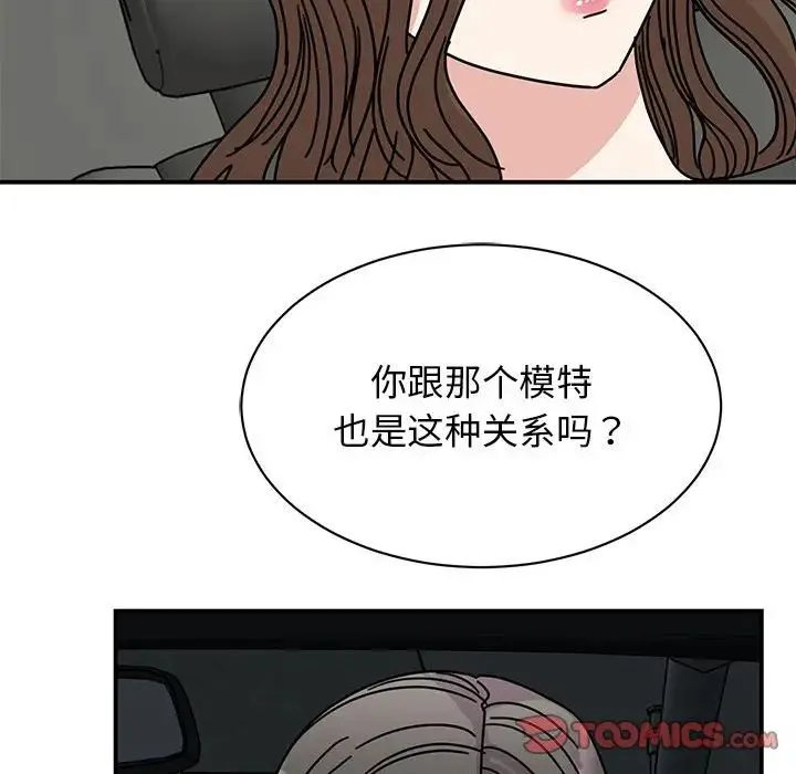 我的完美缪斯 第31話 第69页