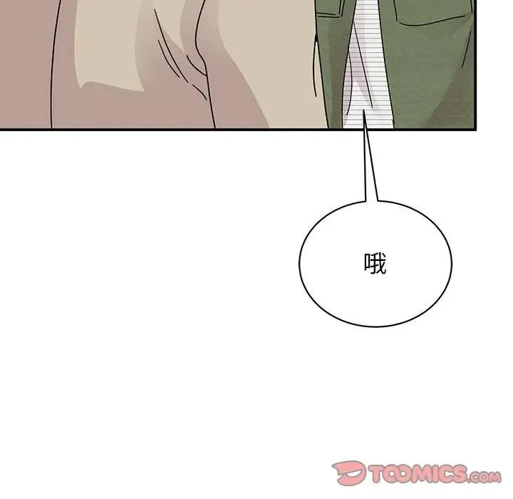 我的完美缪斯 第31話 第111页