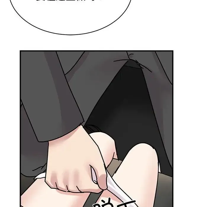 我的完美缪斯 第31話 第18页