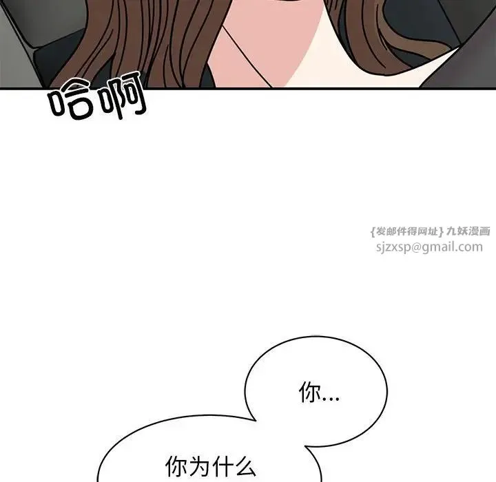 我的完美缪斯 第31話 第55页