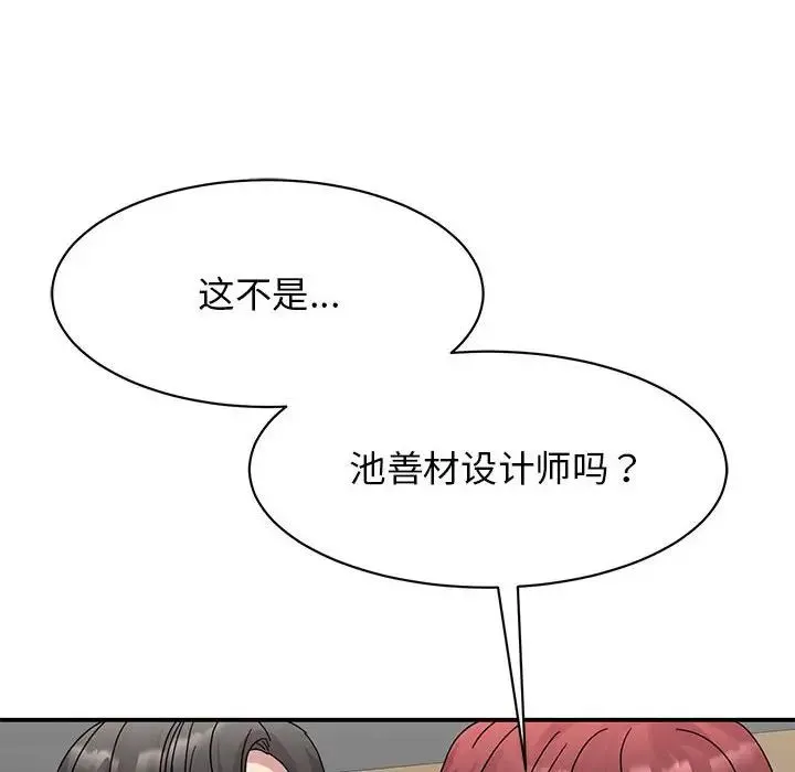 我的完美缪斯 第31話 第112页