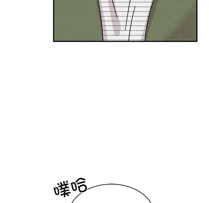 我的完美缪斯 第31話 第124页