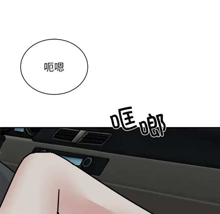 我的完美缪斯 第31話 第37页