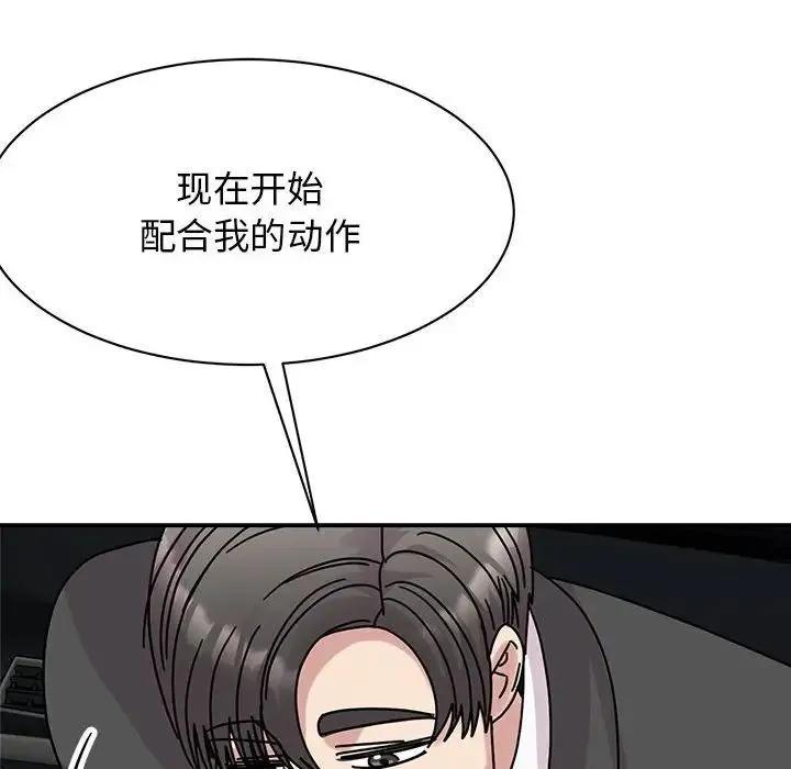我的完美缪斯 第31話 第22页