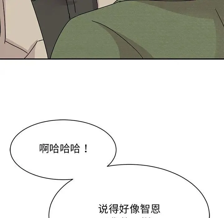 我的完美缪斯 第31話 第126页