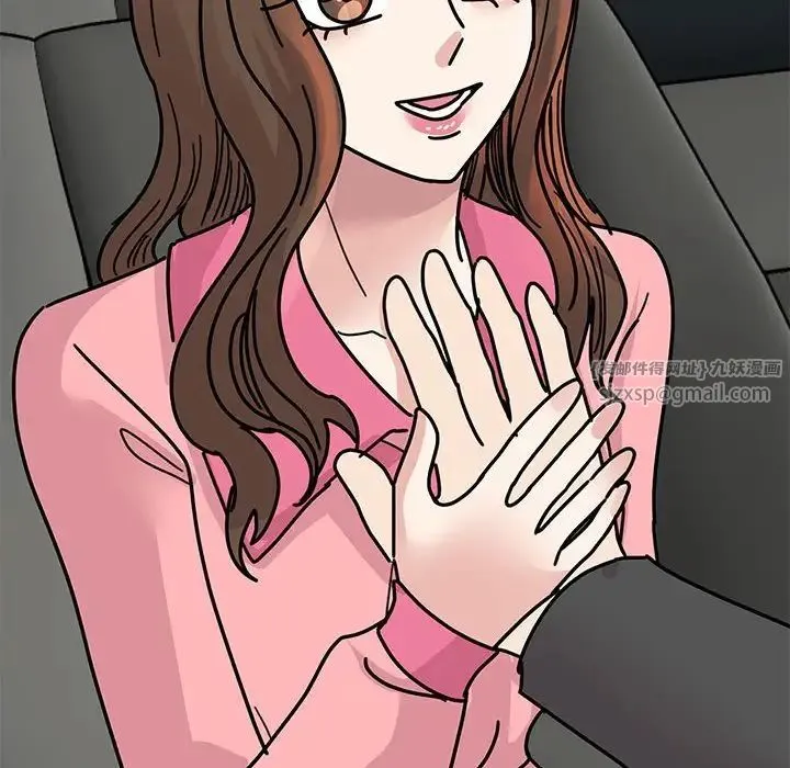 我的完美缪斯 第31話 第95页
