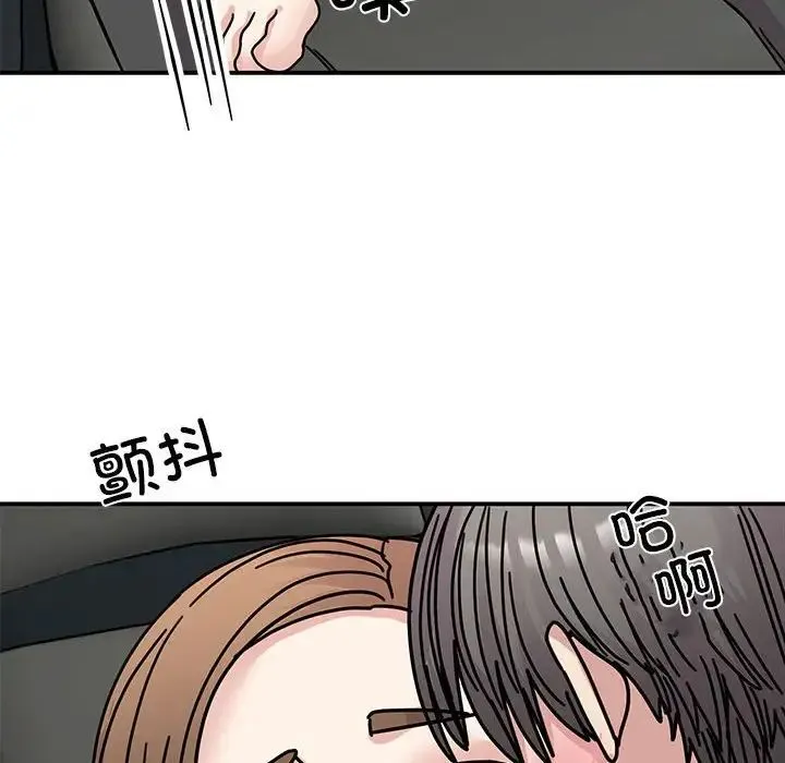 我的完美缪斯 第31話 第48页