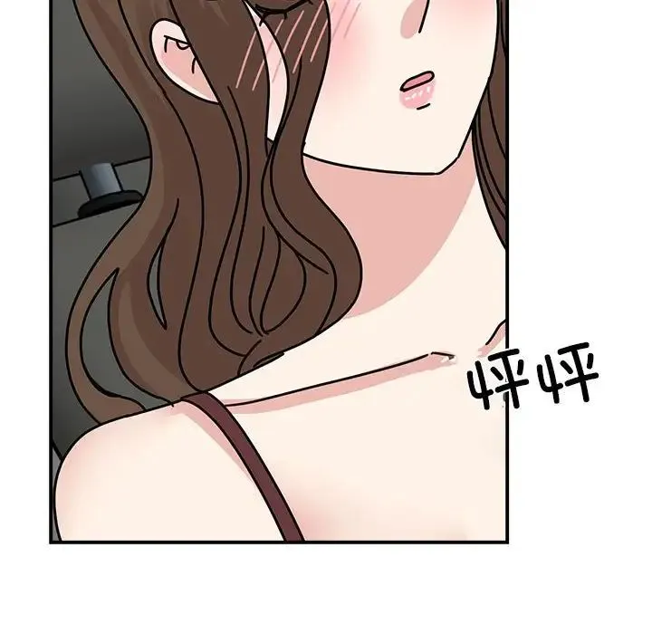 我的完美缪斯 第31話 第12页