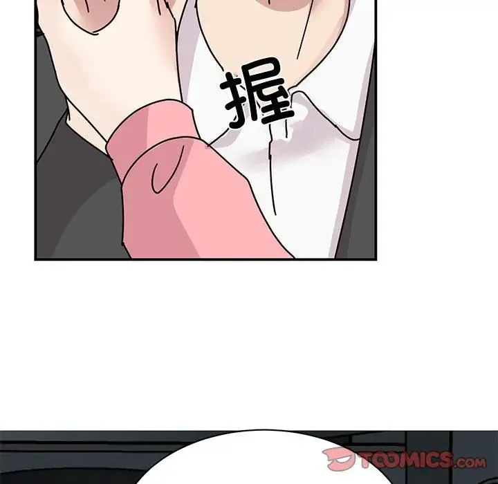 我的完美缪斯 第31話 第93页