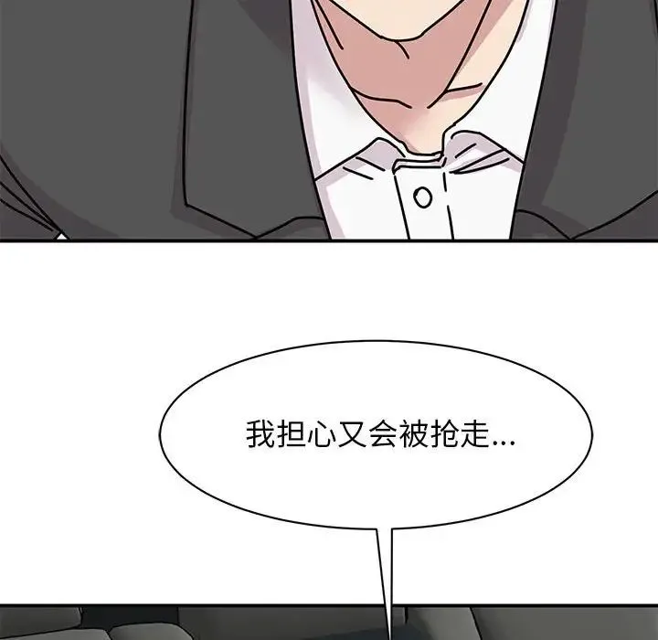 我的完美缪斯 第31話 第62页