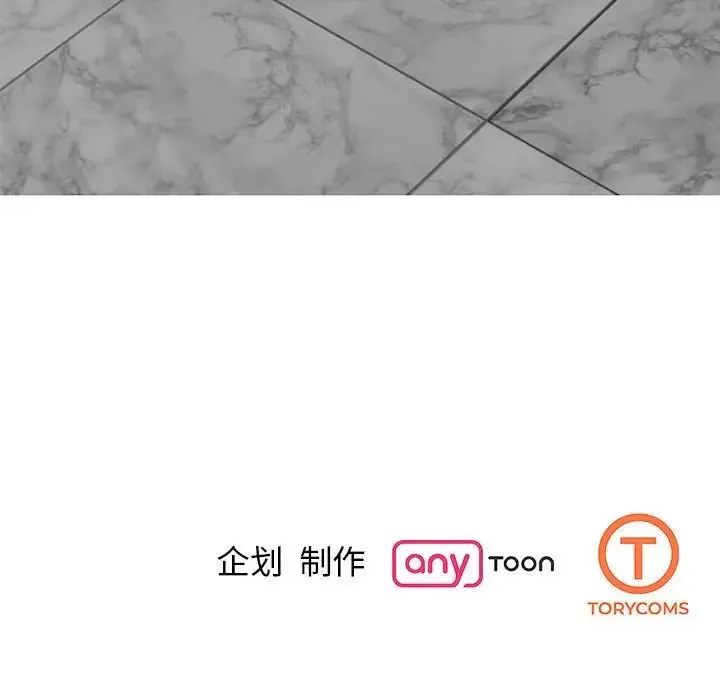 我的完美缪斯 第31話 第151页