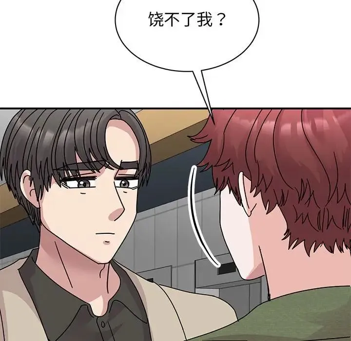 我的完美缪斯 第31話 第125页