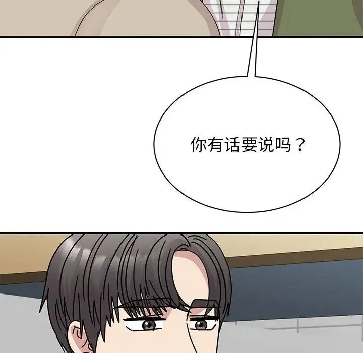 我的完美缪斯 第31話 第116页